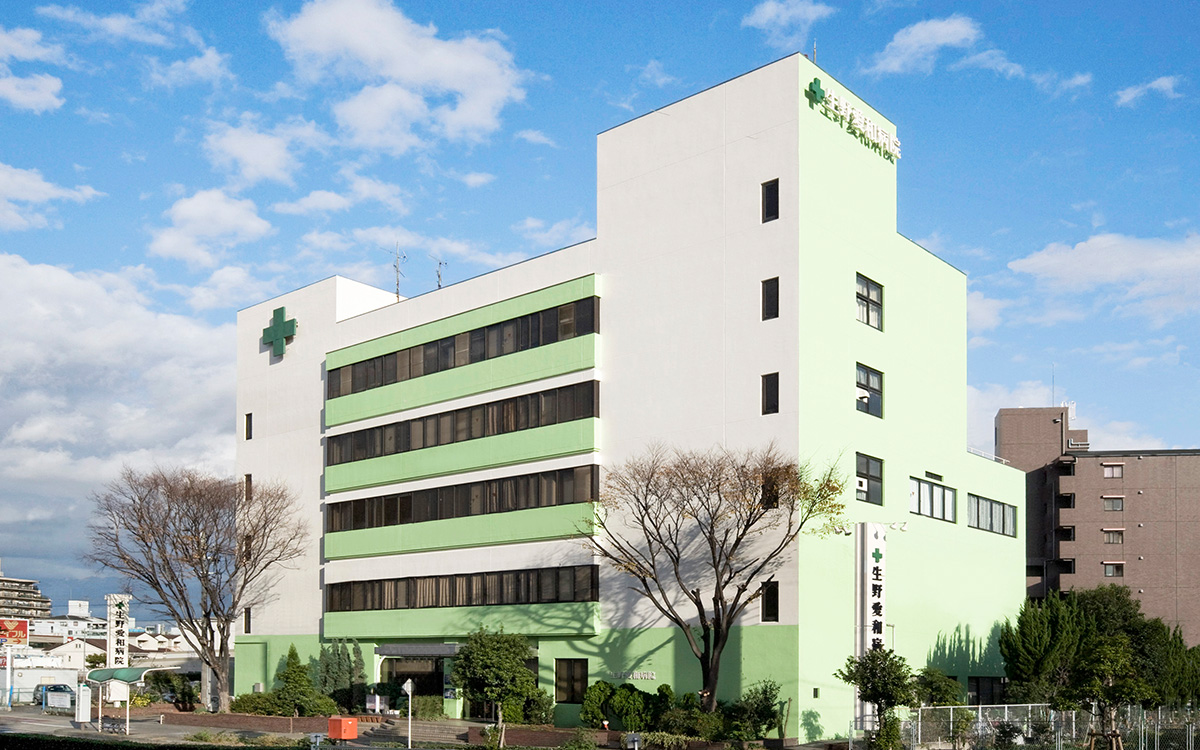医療法人社団日翔会　生野愛和病院
